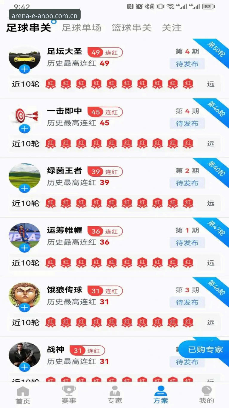 安博电竞平台下载全路径评测：从官网登录到APP安装的完整技术解析
