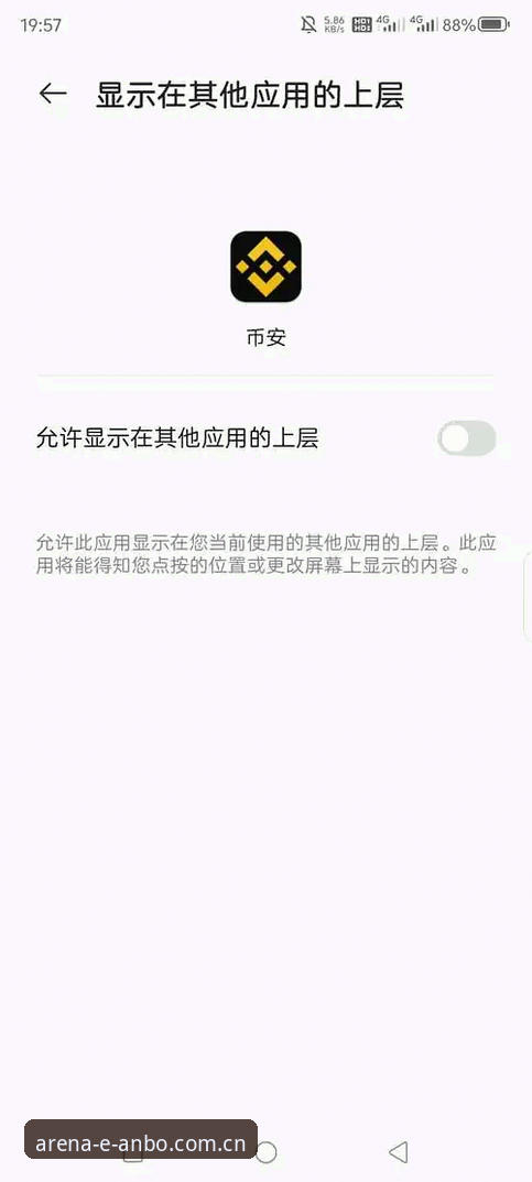 3步解决安博电竞直播安装失败：68.5MB安装包下载全攻略
